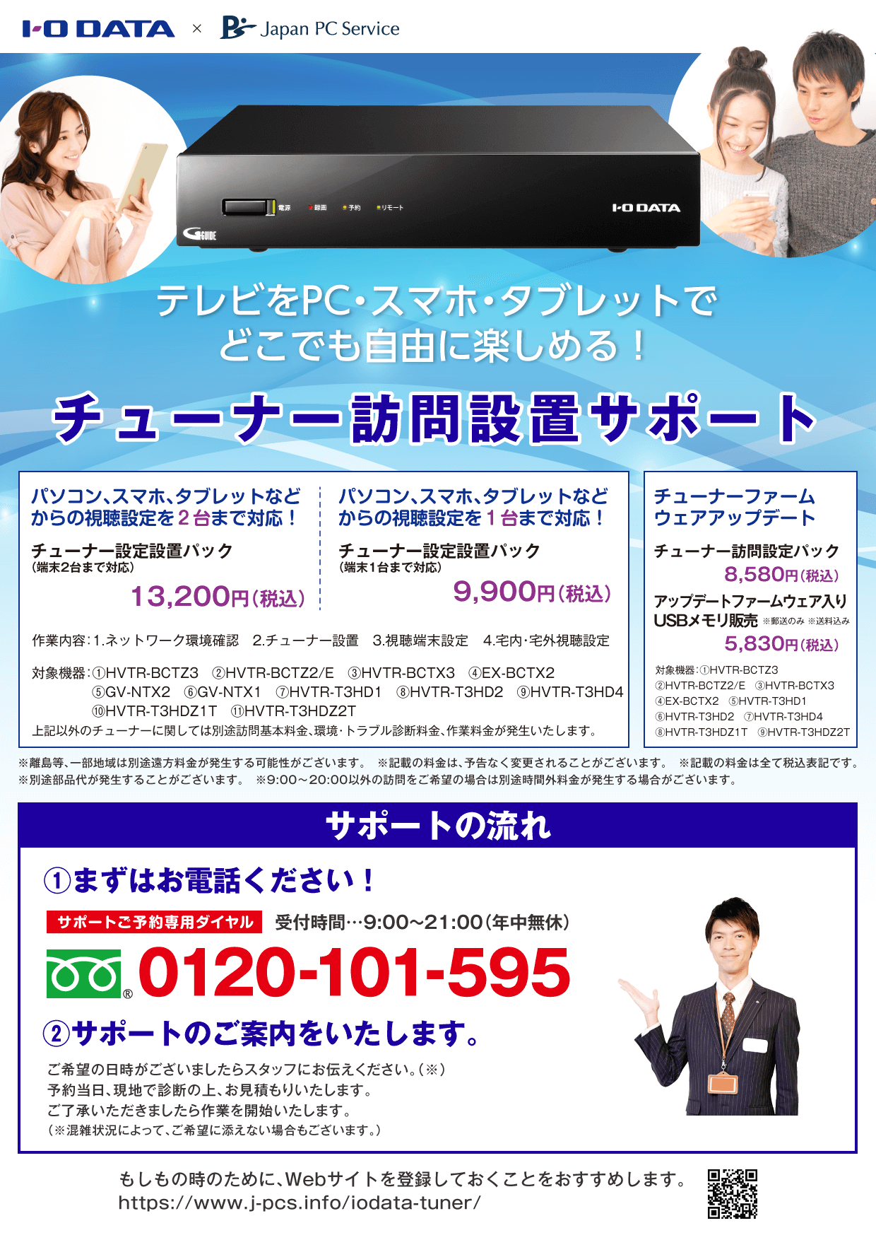 もしもの時の印刷用資料