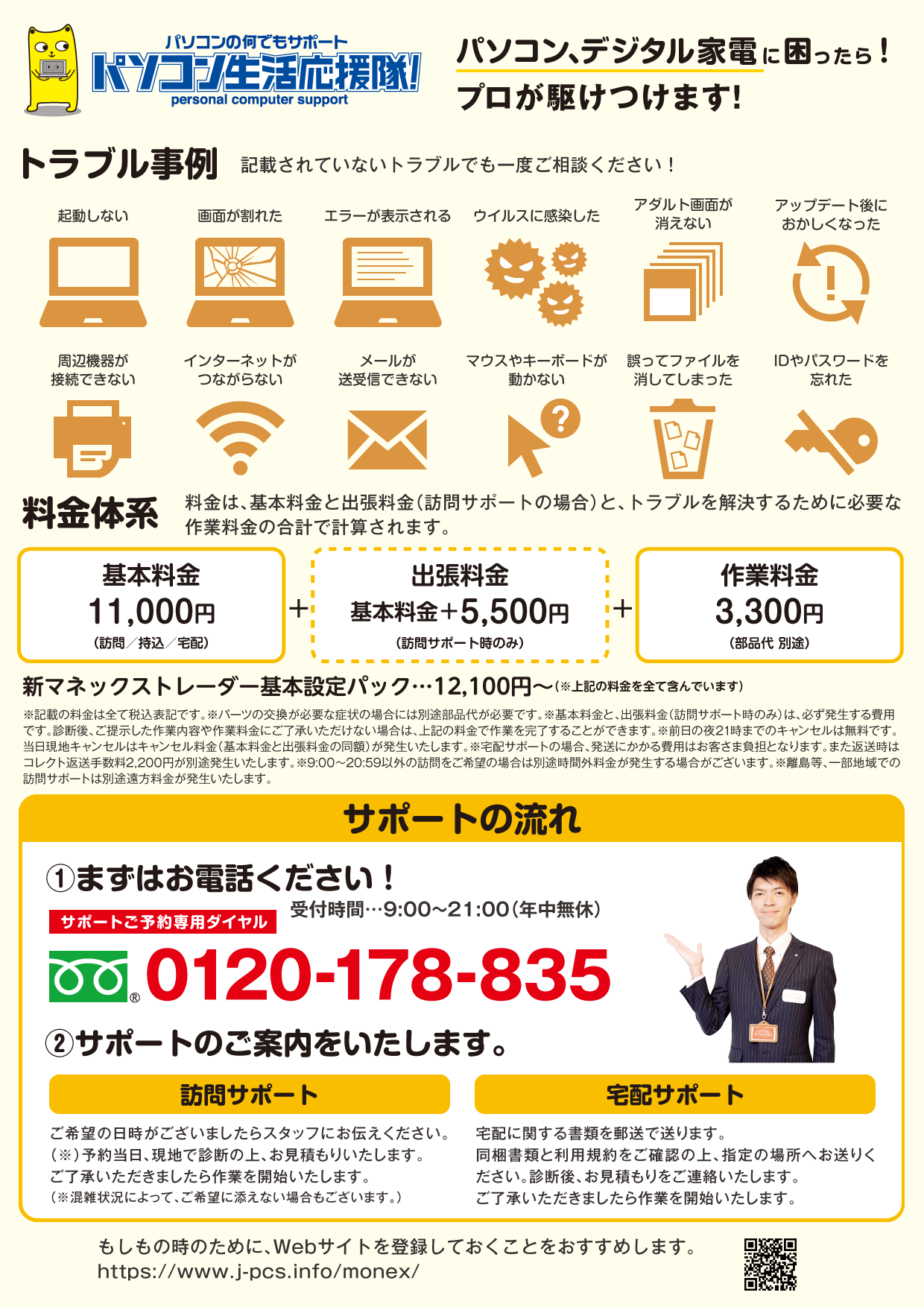 もしもの時の印刷用資料