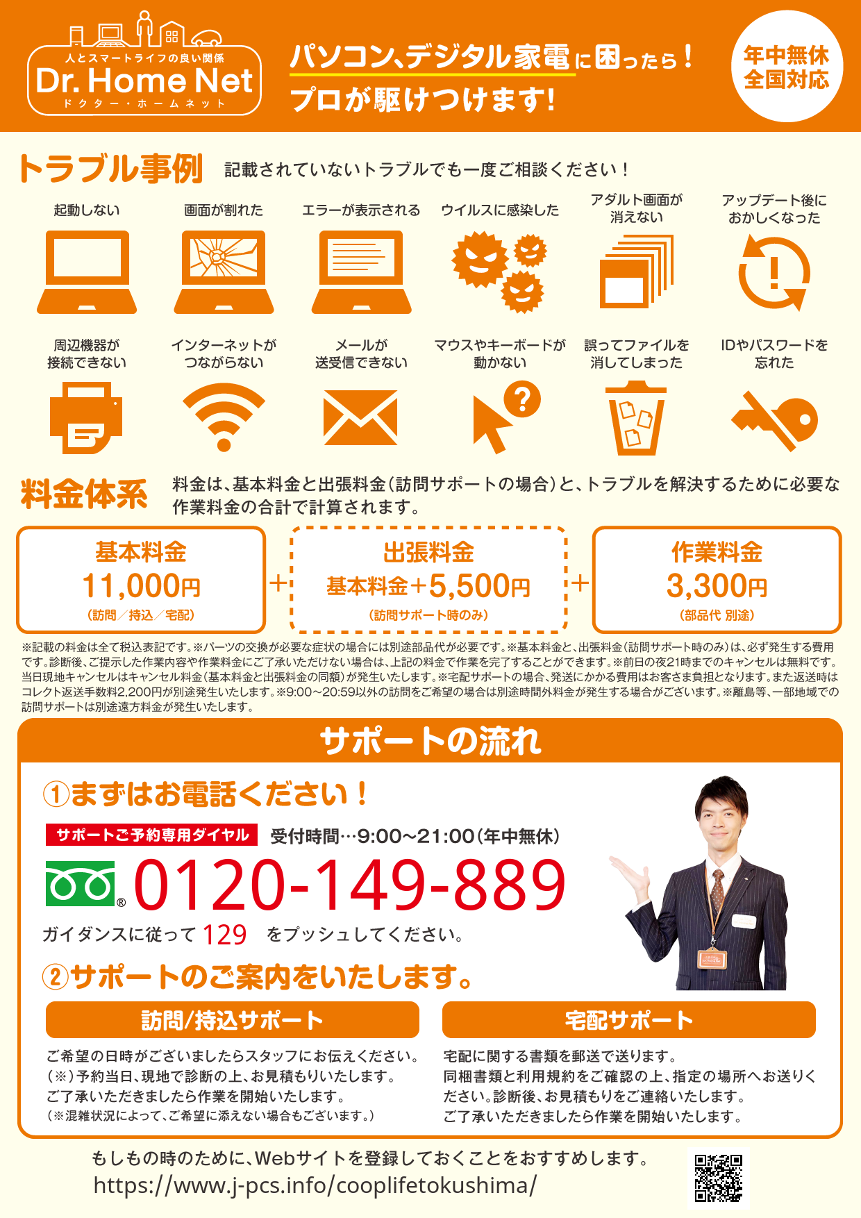 もしもの時の印刷用資料