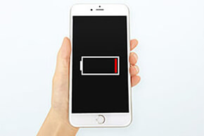 バッテリーがすぐ減る