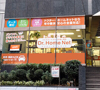 ご来店ください