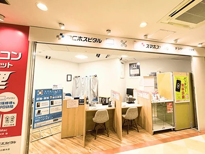 スマホスピタル 厚木ガーデンシティ店