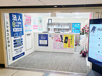 スマホスピタル 東京大手町店