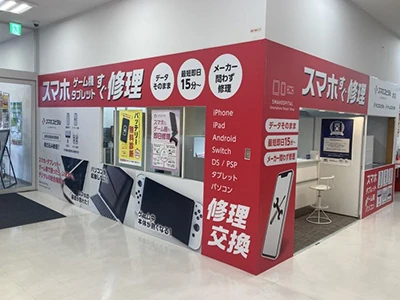 スマホスピタル 堺店