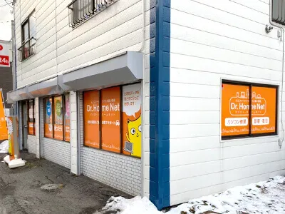 PCホスピタル 札幌店