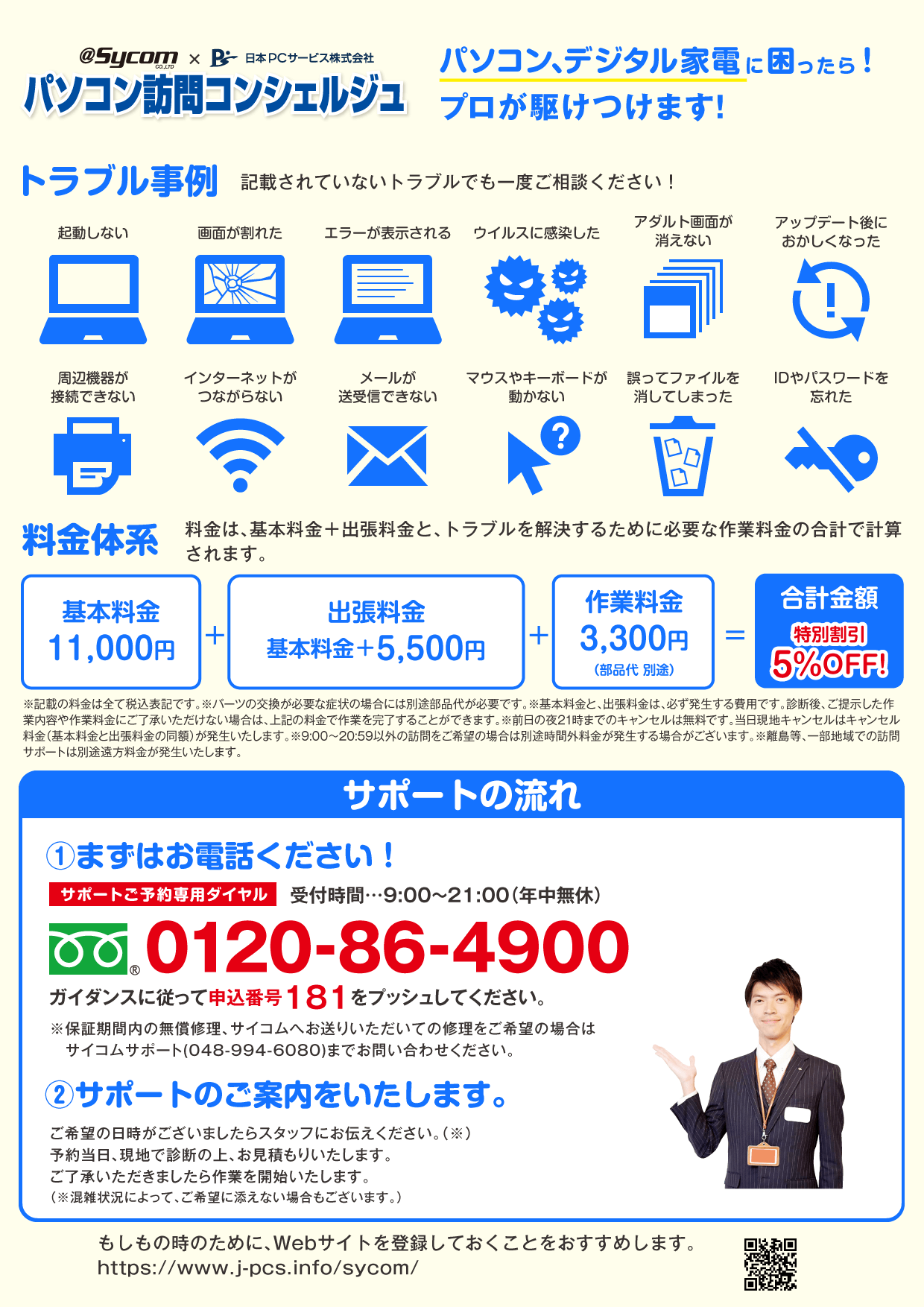 もしもの時の印刷用資料